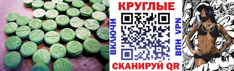 ЭКСТАЗИ ешки Набережные Челны